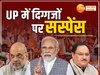 UP BJP LOksabha Candidate List 2024 