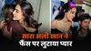Viral Video: ग्लैमरस लुक में Sara Ali Khan ने फैंस पर लुटाया प्यार, साथ में क्लिक