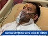मुंह में ऑक्सीजन मास्क, बेड पर अचेत, जानें अचानक अस्पताल में क्यों भर्ती हुए तेज प्रताप यादव