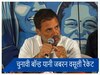 राहुल गांधी बोले- चुनावी बॉन्ड दुनिया का सबसे बड़ा जबरन वसूली रैकेट