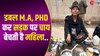 Viral Video: डबल M.A, PhD वाली महिला सड़क पर बेचती है चाय, जज्बा देख सलाम करेंगे आप 