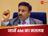 Election Commission: जानें क्या है 4M, जिसके लिए चुनाव आयोग ने बनाया बुलेटप्रूफ प्लान