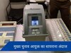 'अधूरी हसरतों का इल्जाम हम पर लगाना ठीक नहीं..', EVM से जुड़े सवाल पर CEC का कटाक्ष