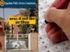 RPSC new exercise : परीक्षा फॉर्म भरते समय और एग्जाम देने से पहले कंडिडेट को करना होगा ये काम, RPSC ने उठाया ये बड़ा कदम