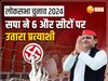 Akhilesh Yadav