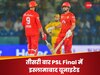 PSL 2024: तीसरी बार PSL फाइनल में पहुंचा इस्लामाबाद यूनाइटेड, ट्रॉफी के लिए मुल्तान सुल्तान्स से होगी टक्कर
