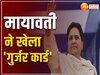 Lok Sabha Election 2024 Baghpat Seat