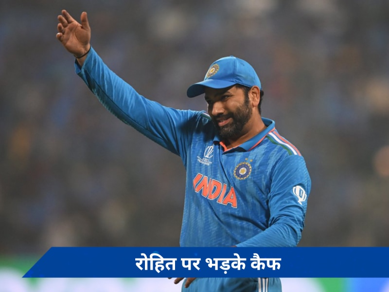 रोहित शर्मा और द्रविड़ की वजह से टीम इंडिया हारा वर्ल्ड कप फाइनल, दिग्गज ने बताई वजह