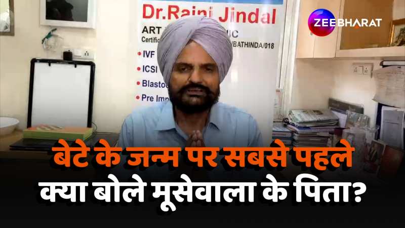 Sidhu Moose Wala के पिता Balkaur Singh ने बेटे के जन्म पर सबसे पहले क्या कहा?