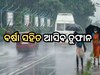 IMD Weather Updates