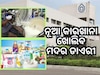 Mother Dairy: ୬୫୦ କୋଟି ନିବେଶ କରିବ ମଦର ଡାଏରୀ, ଜାଣନ୍ତୁ କେଉଁଠି ହେବ ନୂଆ କାରଖାନା