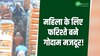 सफाई के दौरान बोरे में दबी महिला, फरिश्ते बनकर कुछ देर में मजदूरों ने बचाई जान! 