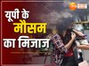 weather update (फाइल फोटो)