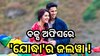 Yodha:'ଯୋଦ୍ଧା' ବକ୍ସ ଅଫିସ ରିପୋର୍ଟ; ଜାଣନ୍ତୁ ତୃତୀୟ ଦିନରେ ଆୟ କଲା କେତେ କୋଟି?