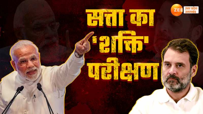 Loksabha Election 2024: राहुल गांधी के बयान को पीएम मोदी ने फिर बनाया हथियार
