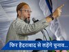लंदन से वकालत पढ़ी, 6 चुनाव लड़े, सारे जीते... जानें कौन हैं AIMIM चीफ Asaduddin Owaisi?