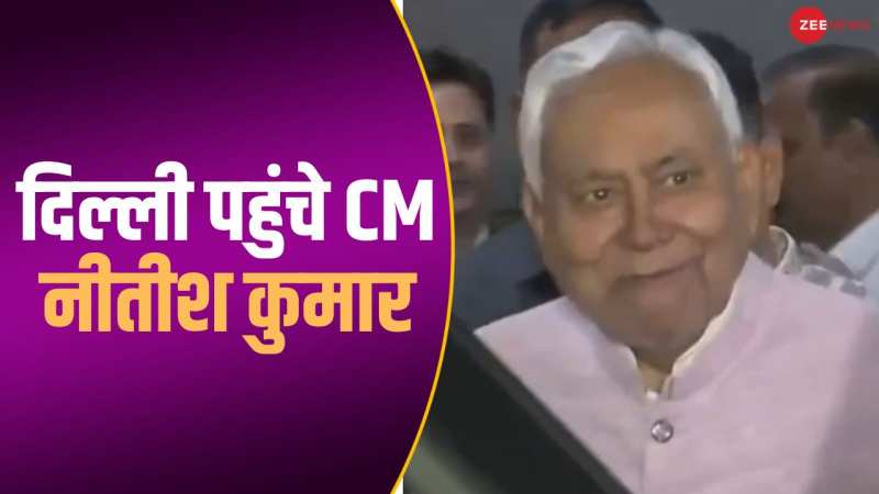 VIDEO: बिहार में NDA सीट बंटवारे के बाद CM नीतीश कुमार पहुंचे दिल्ली