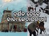 Kedarnath Dham: ୧ ଏପ୍ରିଲରୁ ଆରମ୍ଭ ହେବ ପୁନଃନିର୍ମାଣ କାର୍ଯ୍ୟ, ରାସ୍ତାରେ ଲଗାଯିବ ସିସିଟିଭି କ୍ୟାମେରା