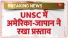 अमेरिका और जापान ने UNSC में रूस के खिलाफ प्रस्ताव रखा