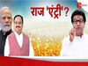 राज ठाकरे NDA में होते हैं शामिल तो BJP को क्या होगा फायदा? 4 पॉइंट में समझ लीजिए पूरा समीकरण