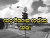 Traffic Rule: ରାଜଧାନୀରେ ସାବାଡ଼ ହେବେ ଆମାନିଆ, ରେଡ୍ ସିଗନାଲ୍ ଡେଇଁଲେ ଗାଡ଼ି ସହ ସିଜ୍‌ ହେବ ଡ୍ରାଇଭିଂ ଲାଇସେନ୍ସ
