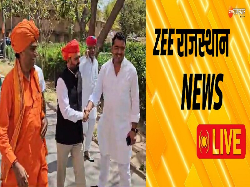 Rajasthan live News: राजस्थान में गुर्जरों के एमबीसी आरक्षण पर लटक सकती है तलवार! नोटिस के बाद आरक्षण पर खतरा,पढ़ें बड़ी खबरें 