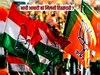 Lok Sabha Election 2024 : आखिर कैसे पूरा होगा नारी शक्ति वंदन अधिनियम का सपना ? लोकसभा टिकट बंटवारे में महिलाओं का सपना सिर्फ कागजी