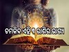 Malavya Rajyog 2024: ହୋଲିର ୬ ଦିନ ପରେ ମାଲବ୍ୟ ଯୋଗ, ଚମକିବ ଏହି ୩ ରାଶିର ଭାଗ୍ୟ