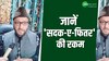 जानें 'सदक-ए-फितर' की रकम, JK के ग्रैंड मुफ्ती आजम नासिर उल इस्लाम ने की घोषणा