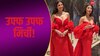 रेड ऑफशोल्डर आउटफिट में Shilpa Shetty ने मचाया बवाल, लोग बोले- उफ्फ उफ्फ मिर्ची!