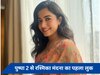 Pushpa 2 के सेट पर सिक्योरिटी के साथ पहुंचीं रश्मिका मंदना, वायरल वीडियो में दिखा पहला लुक 