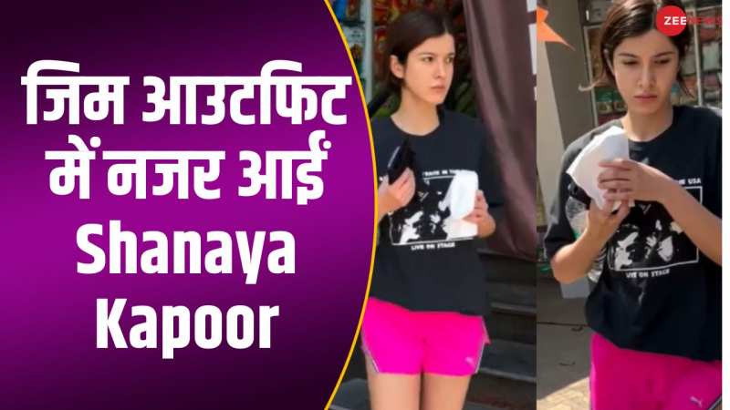 जिम आउटफिट में Shanaya Kapoor हुईं कैप्चर, वीडियो देख फैंस ने की तारीफ