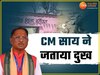 कोरबा में तूफान से स्कूल की छत गिरी, 13 बच्चे घायल, CM साय ने जताया दुख
