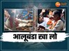 MP News: पुराने अंदाज में दिखे CM मोहन, कार्यकर्ताओं से बोले- आलूबंडा खा लो; चर्चा में आई दुकान की कहानी