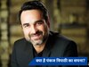 आज भी अपना कौन सा सपना पूरा नहीं कर पा रहे पंकज त्रिपाठी? बोले- 'भूल गया हूं कि...'