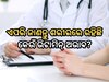 Vitamin Deficiency Signs