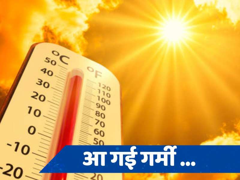 Delhi NCR Weather: साल का सबसे गर्म दिन रहा 20 मार्च, बढ़ता पारा अब और करेगा परेशान