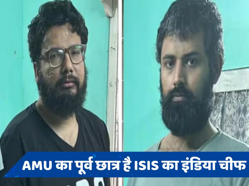 अनुराग को आतंकी रेहान बनाया, असम में कुछ बड़ा करने की थी योजना... ISIS इंडिया चीफ समेत दो अरेस्ट