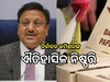 Election 2024: ଏଥର ପୋଷ୍ଟାଲ ବାଲାଟରେ ଭୋଟ୍ ଦେବେ କାର୍ଯ୍ୟରତ ସାମ୍ବାଦିକ