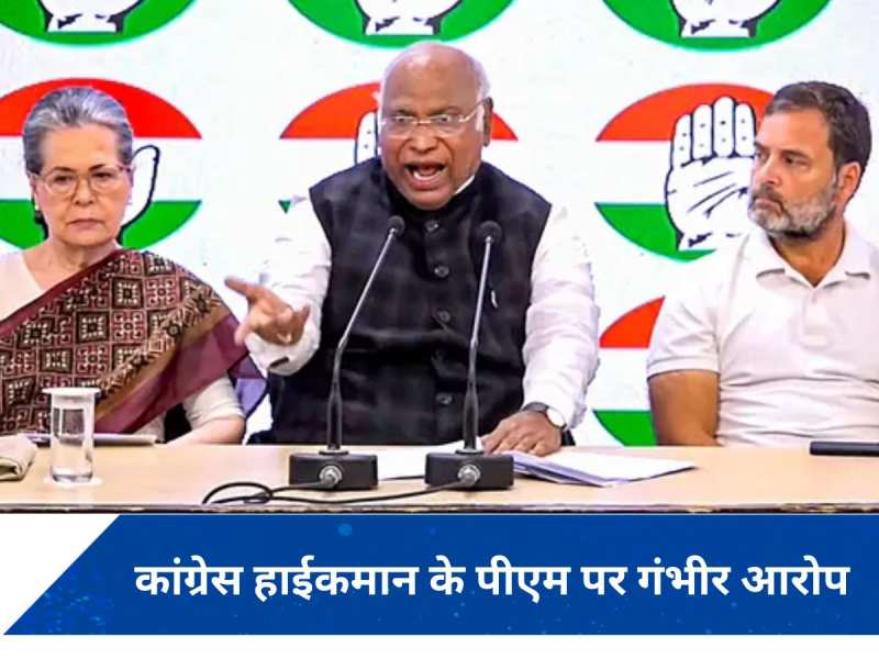 सोनिया गांधी, राहुल और खड़गे की बड़ी कॉन्फ्रेंस, पीएम मोदी पर कांग्रेस को आर्थिक रूप से कमजोर करने का आरोप
