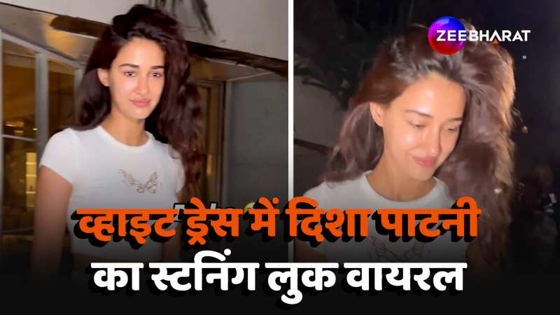 Disha Patani का ग्लैम लुक देख दीवाने हुए फैंस, व्हाइट ड्रेस में बिखेरा जलवा  