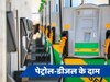 Petrol-Diesel Price: पेट्रोल के साथ डीजल के दाम में भी आई गिरावट, जानें 1 लीटर तेल की कीमत 