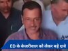 शराब घोटाले के किंगपिन हैं केजरीवाल; दिल्ली सीएम के खिलाफ ED ने कोर्ट से क्या कहा? पढ़ें- 10 बड़े दावे