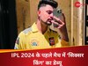 Sameer Rizvi (X)