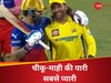 Virat and Dhoni