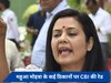 महुआ मोइत्रा के कई ठिकानों पर CBI की रेड, संसद में पैसे लेकर सवाल पूछने से जुड़ा है मामला