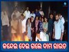 Dama Rout: ପଞ୍ଚଭୂତରେ ଲୀନ ହେଲେ ଦିବଙ୍ଗତ ନେତା ଦାମ ରାଉତ, ମୁଖାଗ୍ନି ଦେଲେ ପୁଅ ସମ୍ବିତ