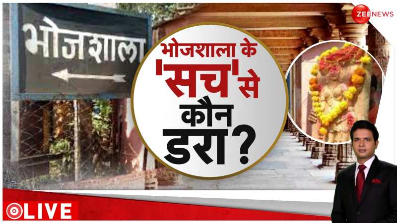 Deshhit: भोजशाला में ASI को क्या-क्या मिला?