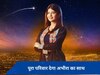 YRKKH Upcoming Twist: पौद्दार परिवार देगा अभीरा का साथ, रूही को होगी जलन 