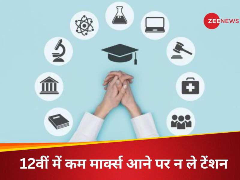 12वीं में कम अंक पाने पर न हो निराश; फॉरेन लैंग्वेज से लेकर कई फील्ड में हैं ऑप्शन